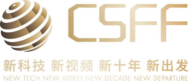 中国国际新媒体短片节